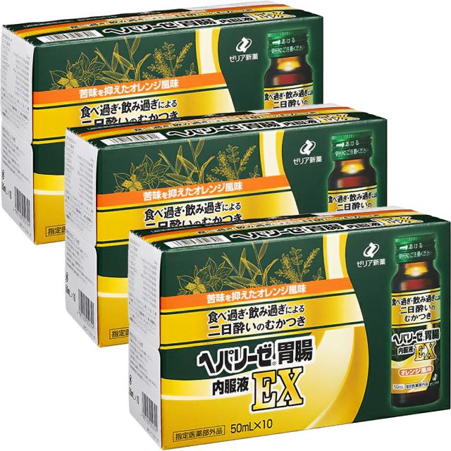 ヘパリーゼ胃腸内服液EX 50mL×10本入×3個セット 指定医薬部外品