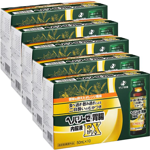 ヘパリーゼ胃腸内服液EX 50mL×10本入×5個セット 指定医薬部外品