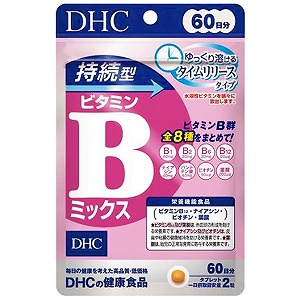 DHC 60日分 持続型 ビタミンBミックス 120粒 メール便送料無料