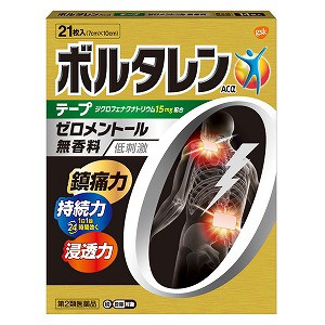 【第2類医薬品】 ボルタレン ACαテープ 21枚入×10個セット ※セルフメディケーション税制対象商品