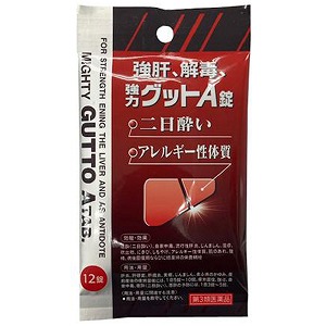 【第3類医薬品】強肝、解毒、強力グットA錠 12錠