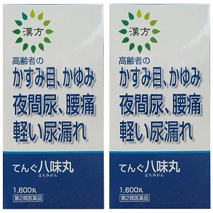 【第2類医薬品】てんぐ八味丸 1600丸×2個セット