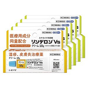 【第（2）類医薬品】リンデロンVsクリーム 10g×5個セット ※セルフメディケーション税制対象商品