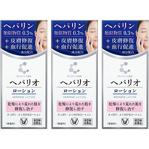 【第2類医薬品】クリニラボ ヘパリオローション 60g×3個セット 送料無料の通販は