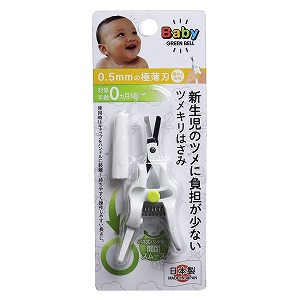 新生児のツメに負担の少ないツメキリはさみ BA-001 1個