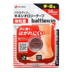 バトルウィン キネシオロジーテープ 強粘着 BWKK38F (38mm×4.5m)