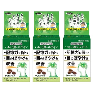 いちょう葉＆ルティン 90粒×3個セット