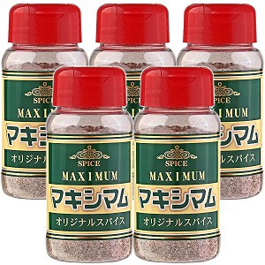 マキシマム オリジナルスパイス 140g×5個セット 買取販売価格 中村食肉