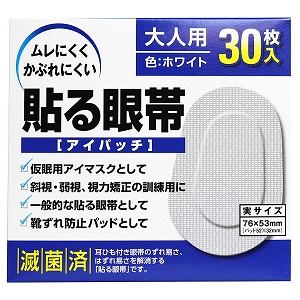 SALE✩.*˚SENTÉALESパッチコントウール ユー アイマスク 7袋入り 楽天市場】コスムラ GOLD&DIAMOND アイパッチ 60枚 / 韓国コスメ
