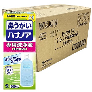 ハナノア 専用洗浄液 500mL×16個セット