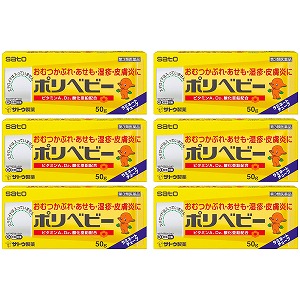 【第3類医薬品】 ポリベビー 50g×6個セット送料無料 ※セルフメディケーション税制対象商品 皮膚用薬【第三類医薬品】