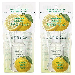 日本臓器製薬 手荒れ防止ゆずローション 100mL×2個セット 送料無料｜au PAY マーケット