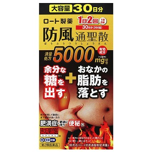 【第2類医薬品】和漢箋 ロート防風通聖散錠満量a 360錠 ※セルフメディケーション税制対象商品の通販は 6,283円