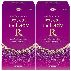 【第1類医薬品】 リザレック コーワ for Lady 72ml×2個セット