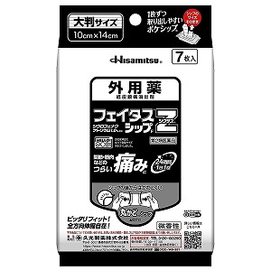 【第2類医薬品】フェイタスZ ジクサス シップ 7枚入 ※セルフメディケーション税制対象商品 メール便送料無料 神経用薬【第一・二類医薬品(指定第二医薬品含む)】