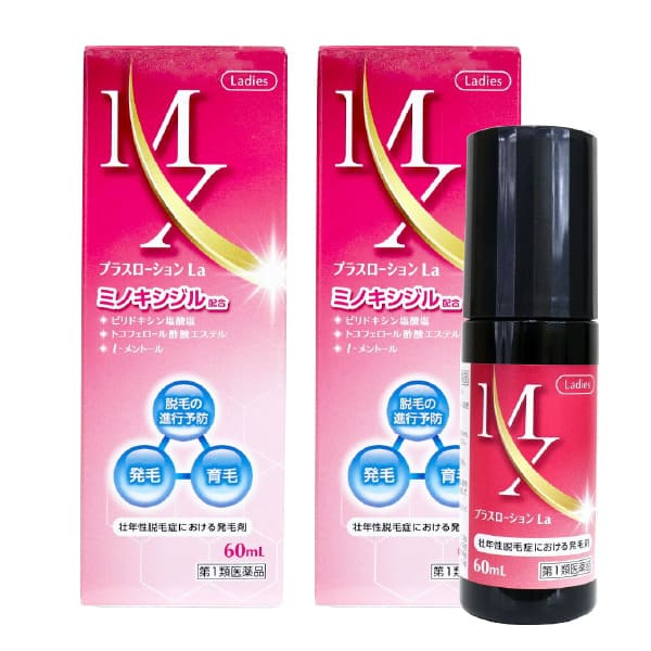 【第1類医薬品】MXプラスローション La 60ml 2個セット 送料無料の通販は