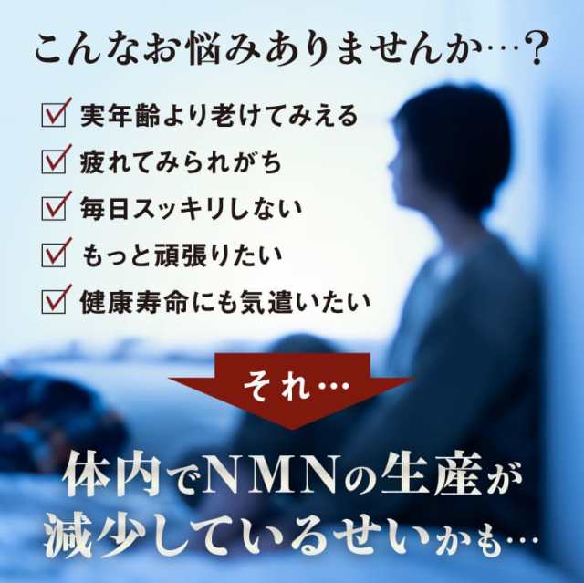 NMN7500 30粒入 メール便送料無料/NMN サプリメント β-NMN 100% 高純度の通販はau PAY マーケット -  くすりの勉強堂＠最新健康情報 | au PAY マーケット－通販サイト