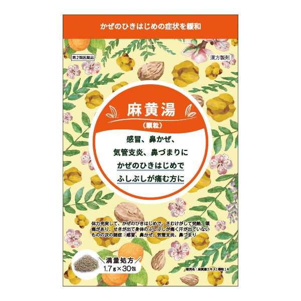 第2類医薬品】麻黄湯エキス顆粒A 1.7g×30包 満量処方 メール便送料無料 ※セルフメディケーション税制対象商品の通販はau PAY マーケット  くすりの勉強堂＠最新健康情報 au PAY マーケット－通販サイト