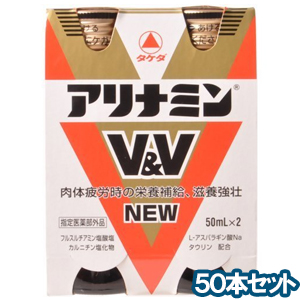 アリナミンV＆V NEW 50ml×50本セット