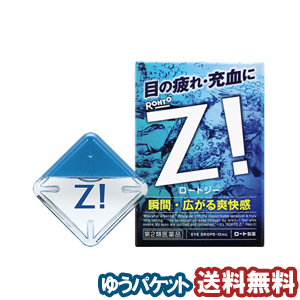 【第2類医薬品】 ロートＺ！(ロートジー) 12ｍｌ メール便送料無料 目薬【第一・二類医薬品（指定第二医薬品含む）】