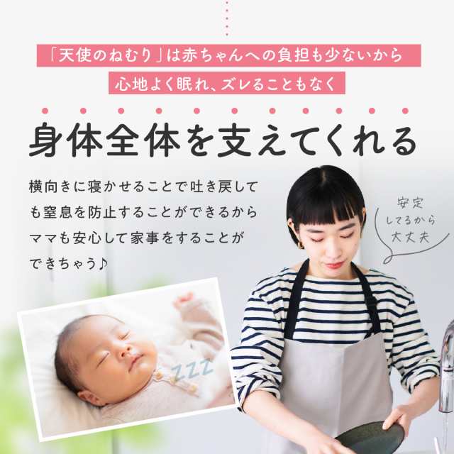 【絶壁防止】 向き癖 絶壁 改善 ベビー枕 『天使のねむり カバー１枚セット』 赤ちゃん 枕 向きぐせ 斜頭 変形 ベビー ドーナッツ枕 新生