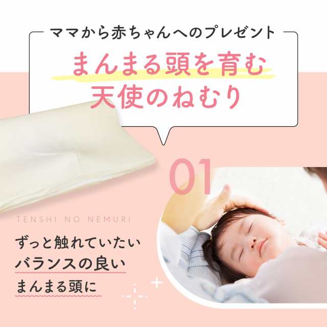 キッズ/ベビー/マタニティ【美品】天使のねむり - 枕