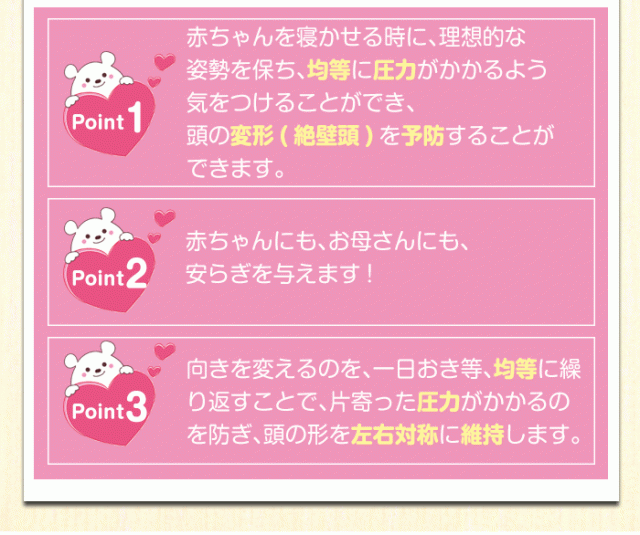 絶壁防止 向き癖 絶壁 改善 ベビー枕 天使のねむり カバー１枚セット 赤ちゃん 枕 向きぐせ 斜頭 変形 ベビー ドーナッツ枕 新生の通販はau Pay マーケット バランスボディ研究所