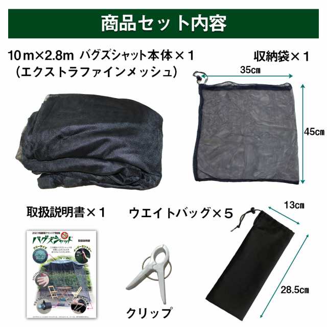 蚊帳 モスキートネット テレワーク 休校 自宅待機 アウトドア 蚊 年最新版 バグズシャット 庭 外 かや 蚊除け タープ 防虫 デンの通販はau Pay マーケット バランスボディ研究所