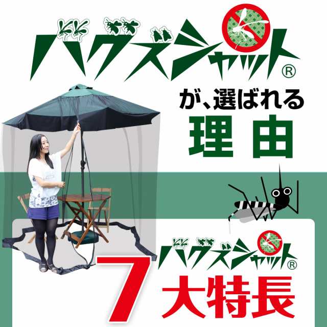 蚊帳】 モスキートネット テレワーク 休校 自宅待機 アウトドア 蚊