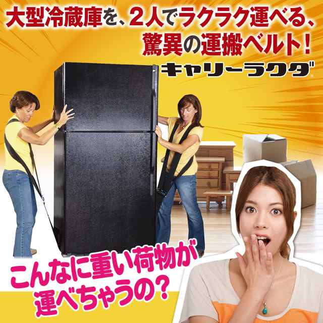 引越し】 送料無料 運搬 『キャリーラクダ』 荷物 大型 搬出 丈夫