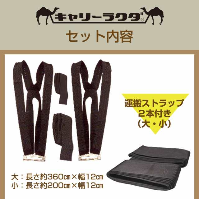 引越し】 送料無料 運搬 『キャリーラクダ』 荷物 大型 搬出 丈夫