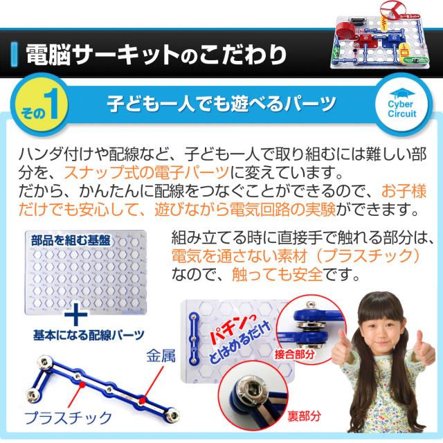 知育玩具 小学生 子供 6歳 おもちゃ 夏休み 自由研究 電脳サーキット 300 電子ブロック 電子玩具 電子回路 電子ブロック ギフト プの通販はau Pay マーケット バランスボディ研究所