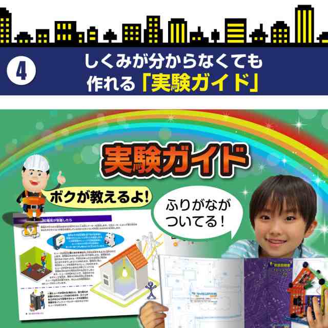 知育玩具】 小学生 プレゼント 『電脳サーキット マイホーム』 子供 男の子 入学祝い 進学祝い 電子玩具 電子回路 おもちゃ  snapcircuiの通販はau PAY マーケット バランスボディ研究所 au PAY マーケット－通販サイト