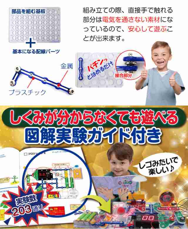 知育玩具 夏休み 自由研究 電脳サーキット プレイ 子供 小学生 男の子 電子玩具 電子回路 おもちゃ Snapcircuits 入学祝い 進学の通販はau Pay マーケット バランスボディ研究所