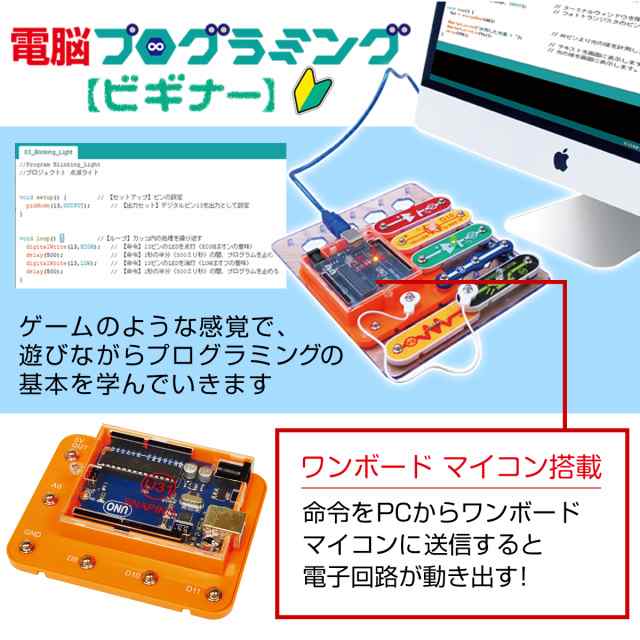 プログラミング プログラム 小学校 必修化 子供 電脳プログラミング ビギナー プログラミング 小学生 おもちゃ 入学祝い 進学祝い Ai の通販はau Pay マーケット バランスボディ研究所