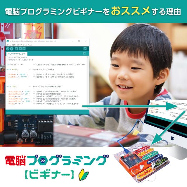 プログラミング プログラム 小学校 必修化 子供 電脳プログラミング ビギナー プログラミング 小学生 おもちゃ 入学祝い 進学祝い Ai の通販はau Pay マーケット バランスボディ研究所