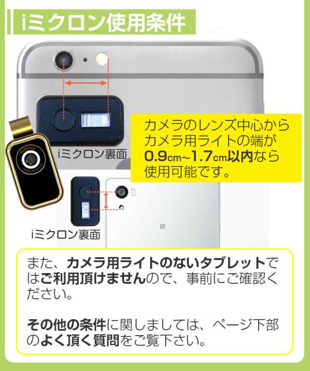 スマホ顕微鏡 顕微鏡 Iphone スマホ Iミクロン 電子顕微鏡 自由研究 クリップ式 拡大率400倍 ギフト 夏休み アウトドア アイミクロの通販はau Pay マーケット バランスボディ研究所