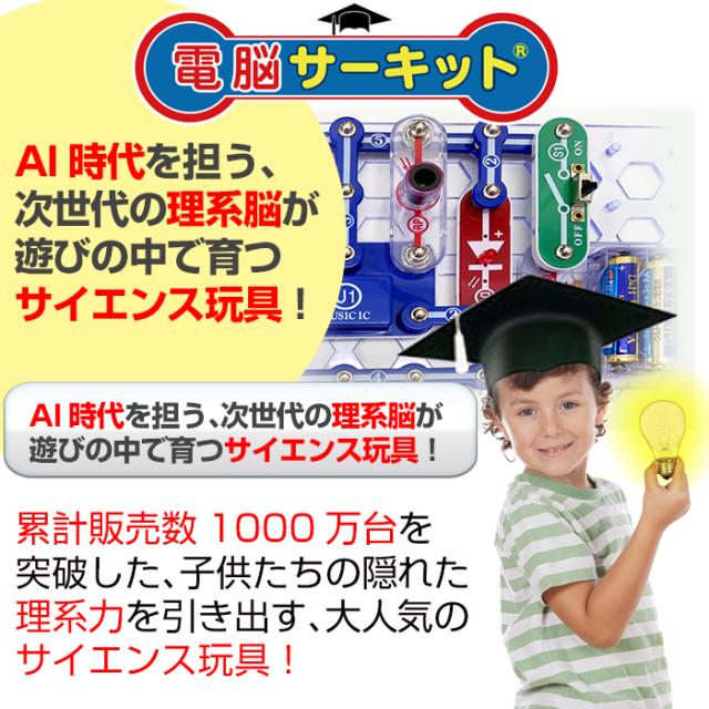 知育玩具 クリスマス プレゼント 電脳サーキット メカニック 子供 小学生 男の子 電子玩具 電子回路 おもちゃ Snapcircuits 入学の通販はau Pay マーケット バランスボディ研究所