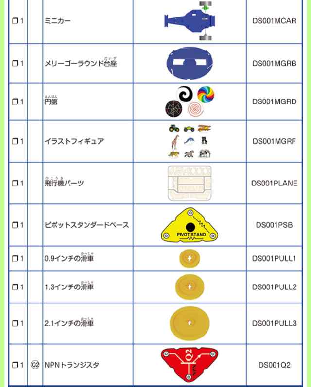 知育玩具 クリスマス プレゼント 電脳サーキット メカニック 子供 小学生 男の子 電子玩具 電子回路 おもちゃ Snapcircuits 入学の通販はau Pay マーケット バランスボディ研究所