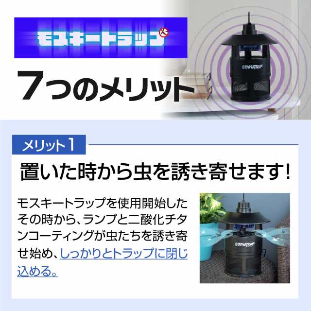 蚊取り器】 モスキートラップ 業務用 捕虫器 飲食店 店舗用 電撃殺虫器 屋外 防水 キャンプ 電撃殺虫機 電撃不使用 薬剤不使用 屋外用の通販はau  PAY マーケット バランスボディ研究所 au PAY マーケット－通販サイト