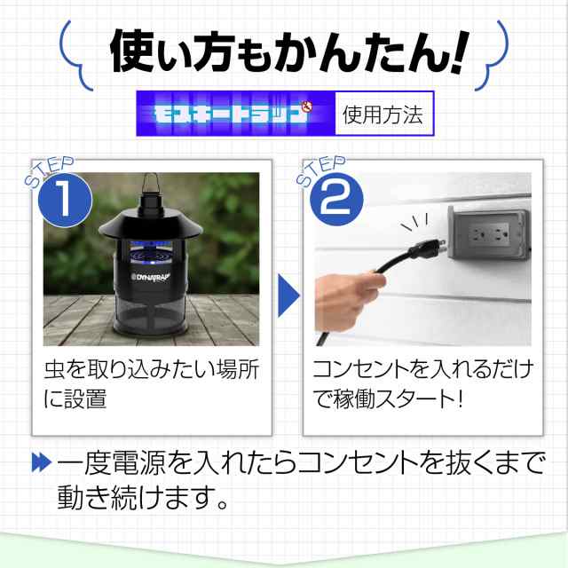 蚊取り器】 モスキートラップ 業務用 捕虫器 飲食店 店舗用 電撃殺虫器 屋外 防水 キャンプ 電撃殺虫機 電撃不使用 薬剤不使用 屋外用の通販はau  PAY マーケット バランスボディ研究所 au PAY マーケット－通販サイト