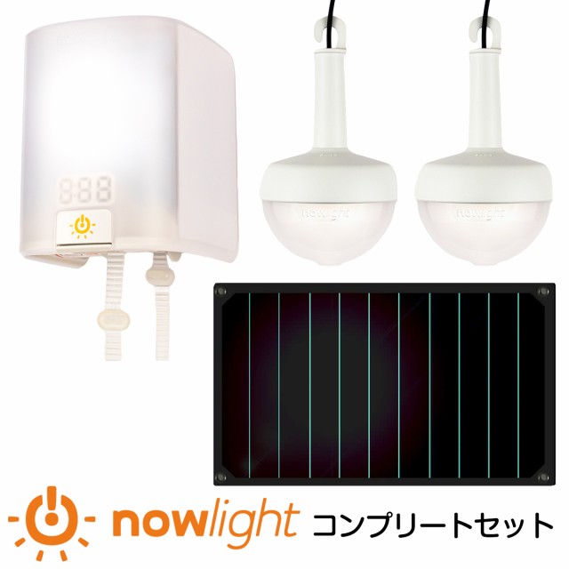 手動発電機】 防災ライト NowLight コンプリートセット ナウライト