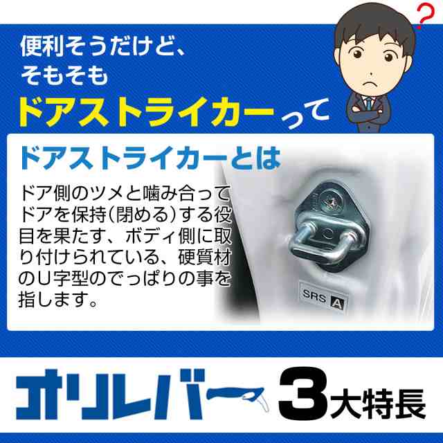 手すり 車 高齢者 介護用品 乗降 補助 オリレバー 乗り降り 介護 車のドアストライカーに差し込んで握るだけで乗降りをサポートするの通販はau Pay マーケット バランスボディ研究所