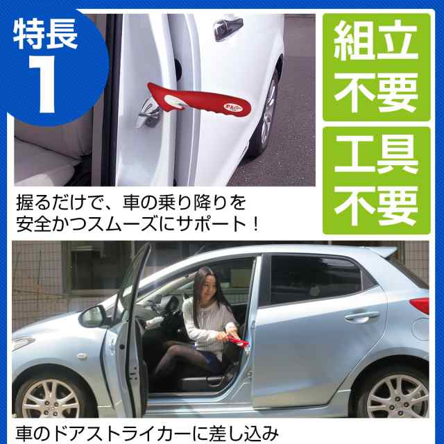 手すり 車 高齢者 介護用品 乗降 補助 オリレバー 乗り降り 介護 車のドアストライカーに差し込んで握るだけで乗降りをサポートするの通販はau Pay マーケット バランスボディ研究所