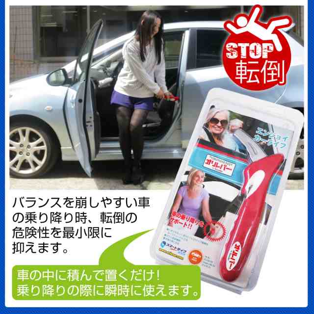 手すり 車 高齢者 介護用品 乗降 補助 オリレバー 乗り降り 介護 車のドアストライカーに差し込んで握るだけで乗降りをサポートするの通販はau Pay マーケット バランスボディ研究所