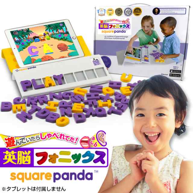 英語玩具 フォニックス 教材 Phonics 知育玩具 おもちゃ 英脳フォニックス By Square Panda 英語 子供 幼児 教材 タブレット 2の通販はau Pay マーケット バランスボディ研究所