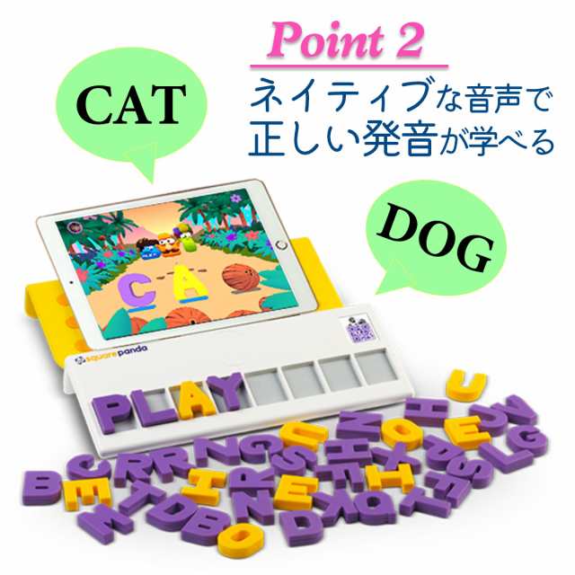 【英語玩具】 フォニックス 教材 phonics 知育玩具 おもちゃ 『英脳フォニックス by Square Panda』 英語 子供 幼児 教材  タブレット 2