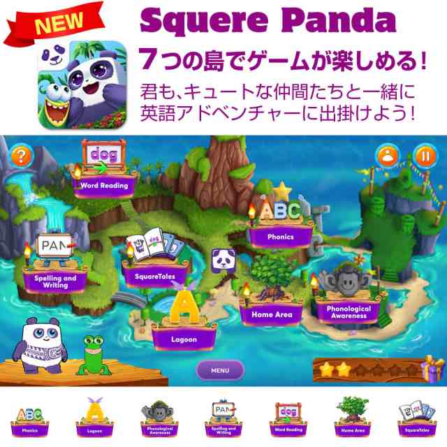 スクエアパンダ フォニックス square panda 英脳フォニックス - 知育玩具