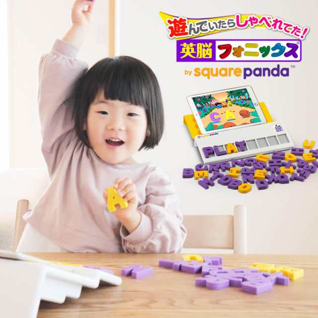 英脳 フォニックス square pandasquarepanda - 知育玩具