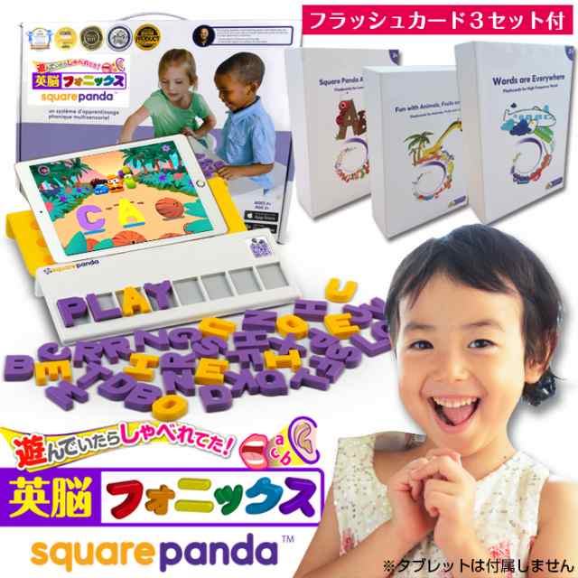 英語玩具 フォニックス 教材 Phonics 知育玩具 おもちゃ 英脳フォニックス By Square Panda フラッシュカード3種セット 英語 の通販はau Pay マーケット バランスボディ研究所